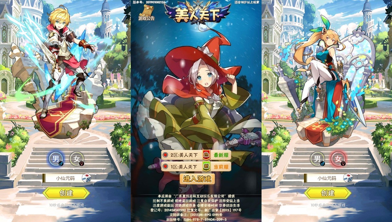 【美人天下H5】三网美人天下H5版+WIN学习手工端+语音视频教程+GM授权物品后台+小仙亲测 精品手游 第1张-小仙元码