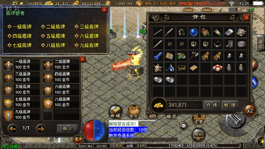 【战神引擎】贪玩复古1.76赤月雷霆完整版[白猪2]+视频教程+GM物品充值后台+小仙亲测 精品手游 第7张