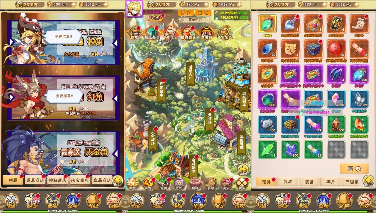 【美人天下H5】三网美人天下H5版+WIN学习手工端+语音视频教程+GM授权物品后台+小仙亲测 精品手游 第3张-小仙元码