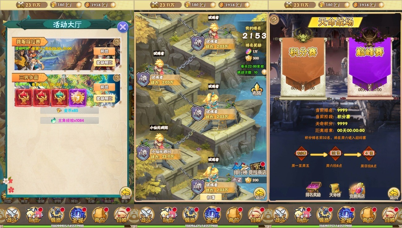 【美人天下H5】三网美人天下H5版+WIN学习手工端+语音视频教程+GM授权物品后台+小仙亲测 精品手游 第4张-小仙元码