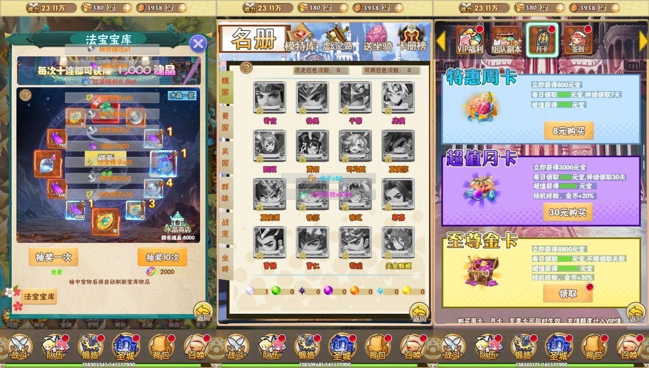 【美人天下H5】三网美人天下H5版+WIN学习手工端+语音视频教程+GM授权物品后台+小仙亲测 精品手游 第5张-小仙元码
