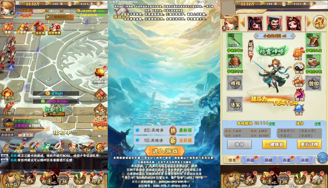 【天地决H5】三网天地决H5版+WIN学习手工端+语音视频教程+GM授权物品后台+小仙亲测 网页游戏 第1张-小仙元码
