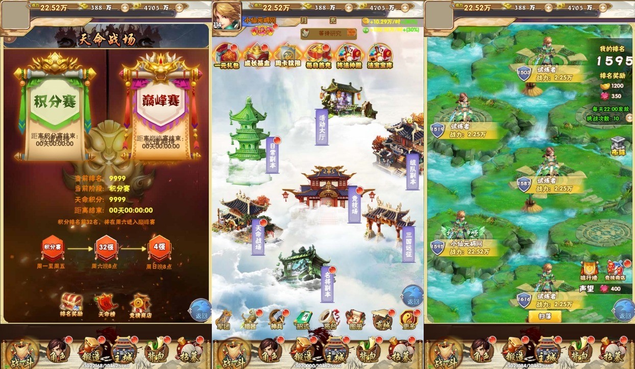 【天地决H5】三网天地决H5版+WIN学习手工端+语音视频教程+GM授权物品后台+小仙亲测 网页游戏 第3张-小仙元码