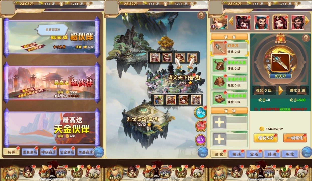 【天地决H5】三网天地决H5版+WIN学习手工端+语音视频教程+GM授权物品后台+小仙亲测 网页游戏 第4张-小仙元码