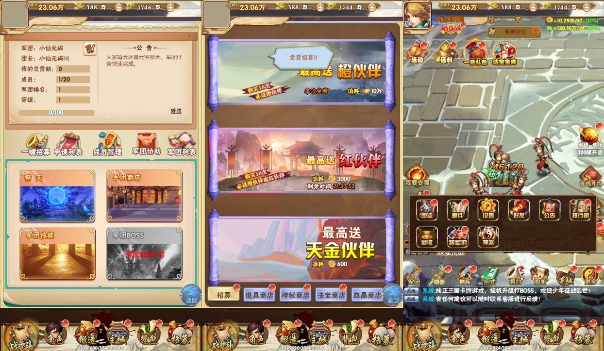 【天地决H5】三网天地决H5版+WIN学习手工端+语音视频教程+GM授权物品后台+小仙亲测 网页游戏 第6张-小仙元码