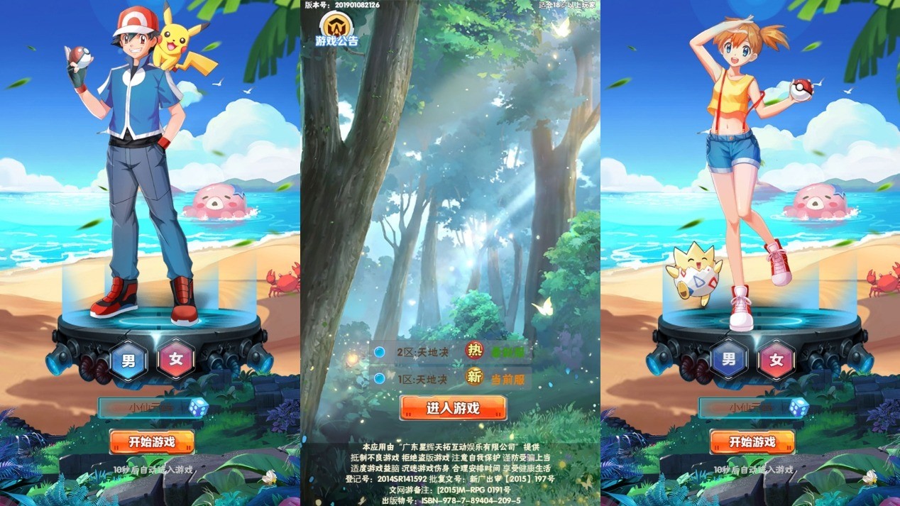 【逍遥宝可游H5】三网逍遥宝可游H5H5版+WIN学习手工端+语音视频教程+GM授权物品后台+小仙亲测 网页游戏 第1张-小仙元码