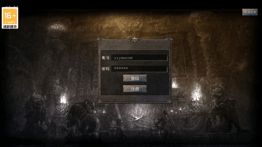 【幽冥传奇】代售-全新UI天玺996传奇版+WIN学习手工端+语音视频教程+GM物品充值后台+小仙亲测 精品手游 第1张-小仙元码