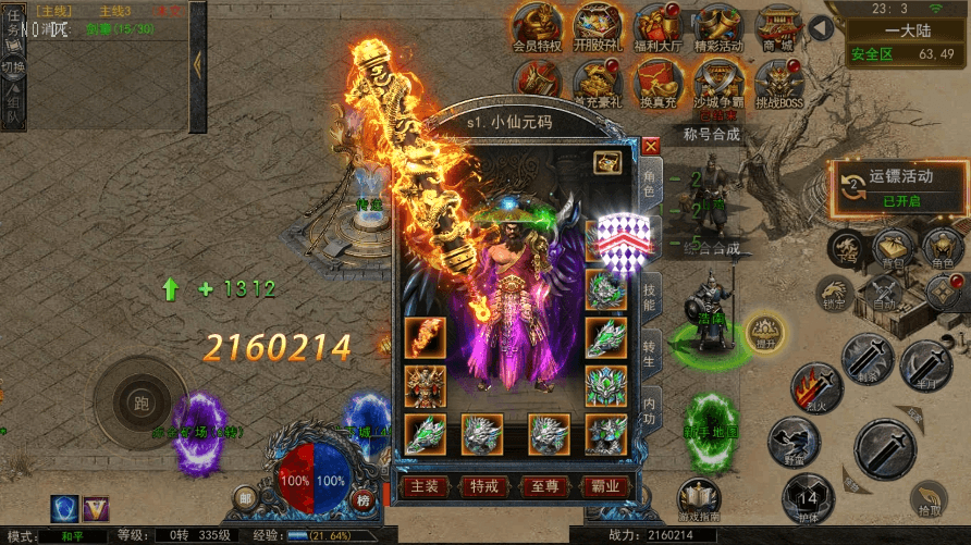 【幽冥传奇】代售-全新UI天玺996传奇版+WIN学习手工端+语音视频教程+GM物品充值后台+小仙亲测 精品手游 第3张-小仙元码
