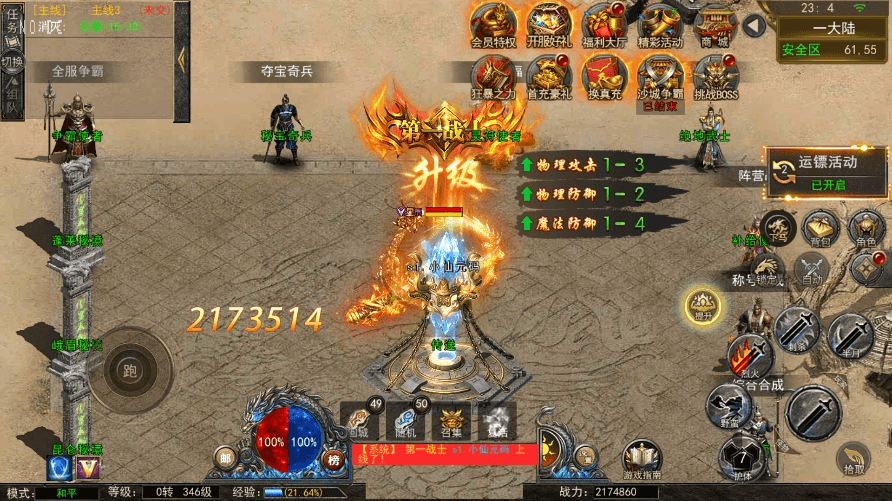 【幽冥传奇】代售-全新UI天玺996传奇版+WIN学习手工端+语音视频教程+GM物品充值后台+小仙亲测 精品手游 第4张-小仙元码