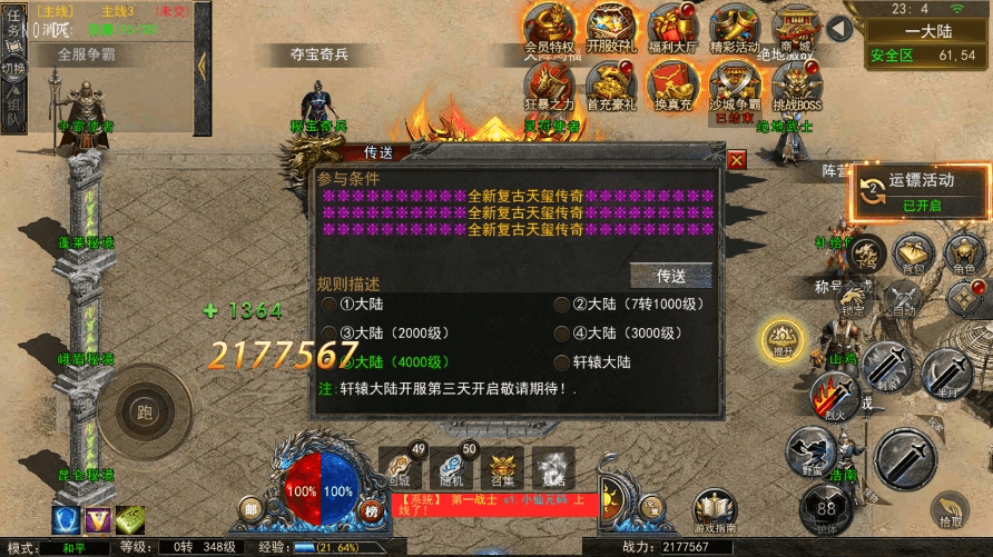 【幽冥传奇】代售-全新UI天玺996传奇版+WIN学习手工端+语音视频教程+GM物品充值后台+小仙亲测 精品手游 第5张-小仙元码