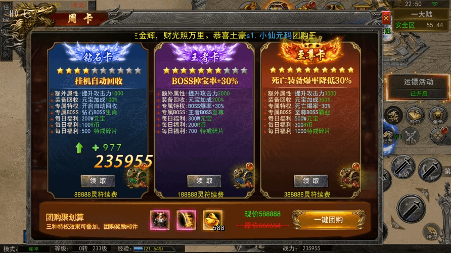 【幽冥传奇】代售-全新UI天玺996传奇版+WIN学习手工端+语音视频教程+GM物品充值后台+小仙亲测 精品手游 第6张-小仙元码