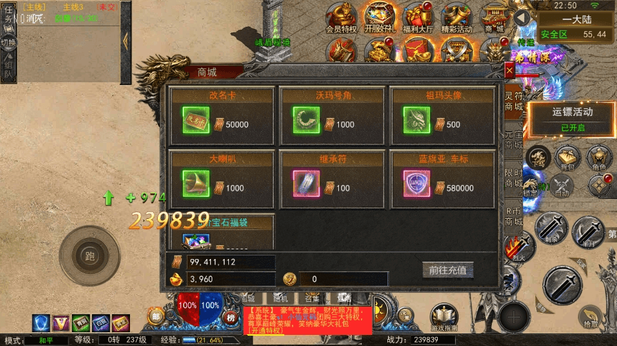【幽冥传奇】代售-全新UI天玺996传奇版+WIN学习手工端+语音视频教程+GM物品充值后台+小仙亲测 精品手游 第7张-小仙元码