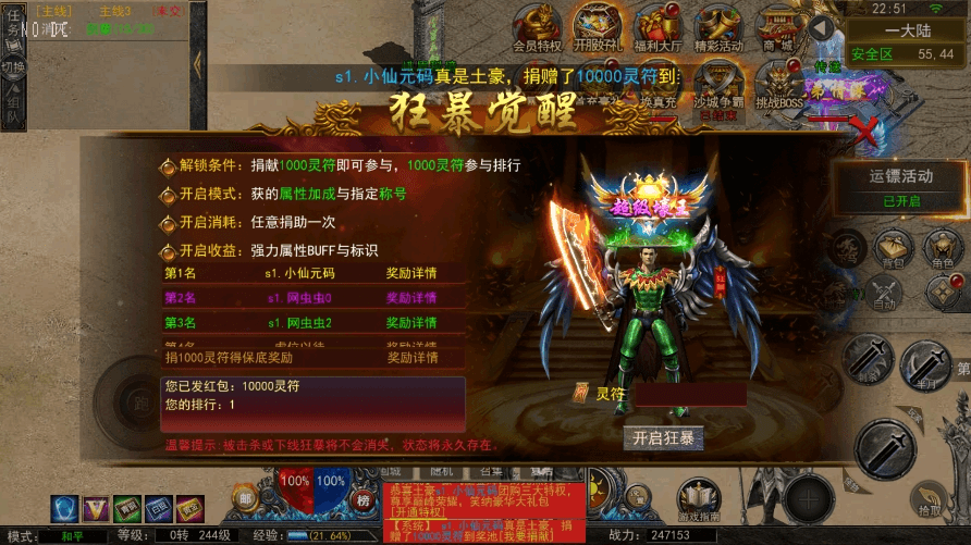 【幽冥传奇】代售-全新UI天玺996传奇版+WIN学习手工端+语音视频教程+GM物品充值后台+小仙亲测 精品手游 第8张-小仙元码