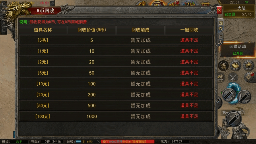【幽冥传奇】代售-全新UI天玺996传奇版+WIN学习手工端+语音视频教程+GM物品充值后台+小仙亲测 精品手游 第9张-小仙元码