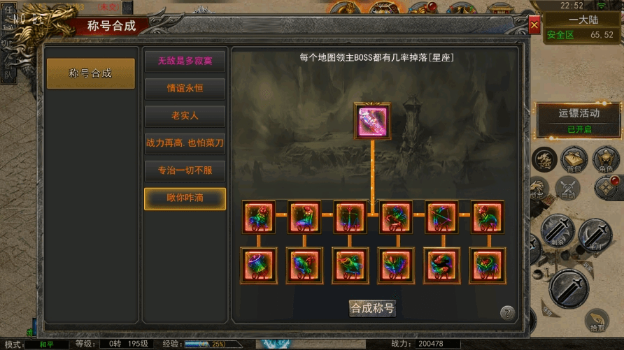 【幽冥传奇】代售-全新UI天玺996传奇版+WIN学习手工端+语音视频教程+GM物品充值后台+小仙亲测 精品手游 第11张-小仙元码