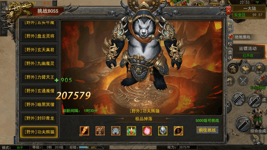 【幽冥传奇】代售-全新UI天玺996传奇版+WIN学习手工端+语音视频教程+GM物品充值后台+小仙亲测 精品手游 第12张-小仙元码