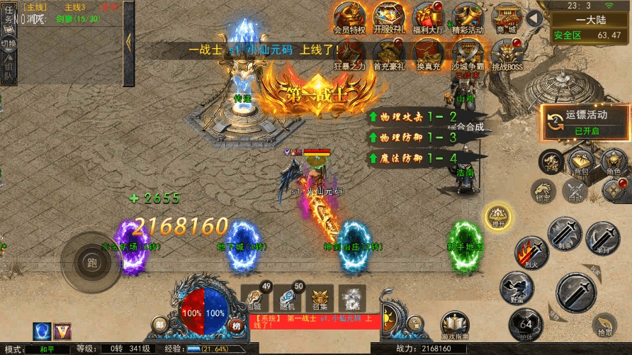 【幽冥传奇】代售-全新UI天玺996传奇版+WIN学习手工端+语音视频教程+GM物品充值后台+小仙亲测 精品手游 第13张-小仙元码