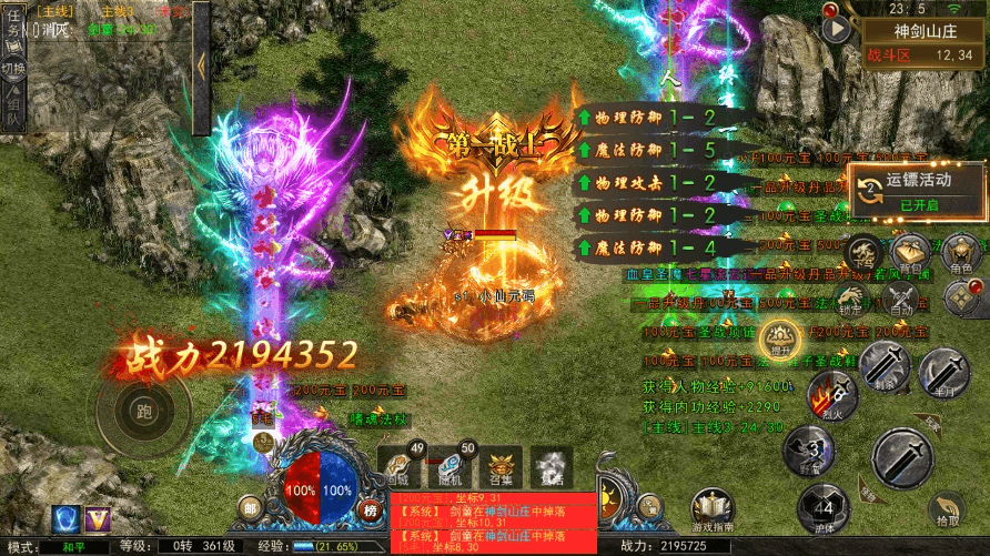 【幽冥传奇】代售-全新UI天玺996传奇版+WIN学习手工端+语音视频教程+GM物品充值后台+小仙亲测 精品手游 第14张-小仙元码