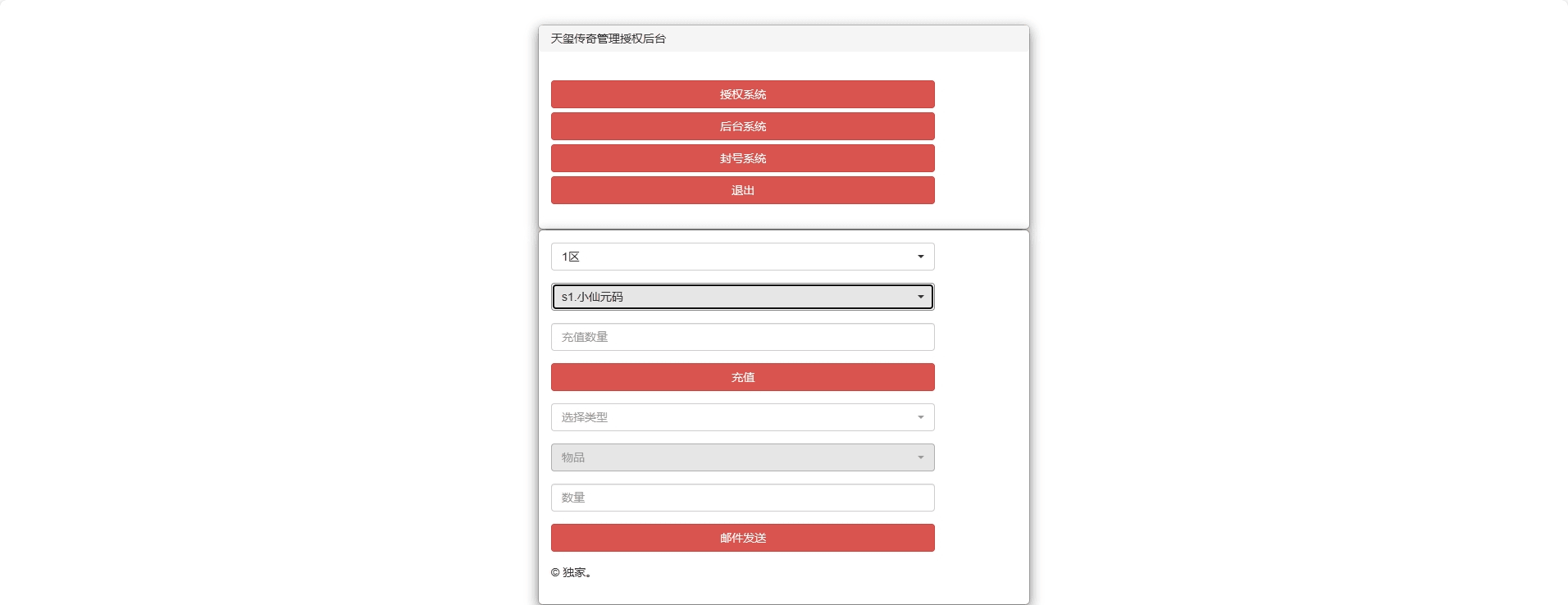 【幽冥传奇】代售-全新UI天玺996传奇版+WIN学习手工端+语音视频教程+GM物品充值后台+小仙亲测 精品手游 第15张-小仙元码
