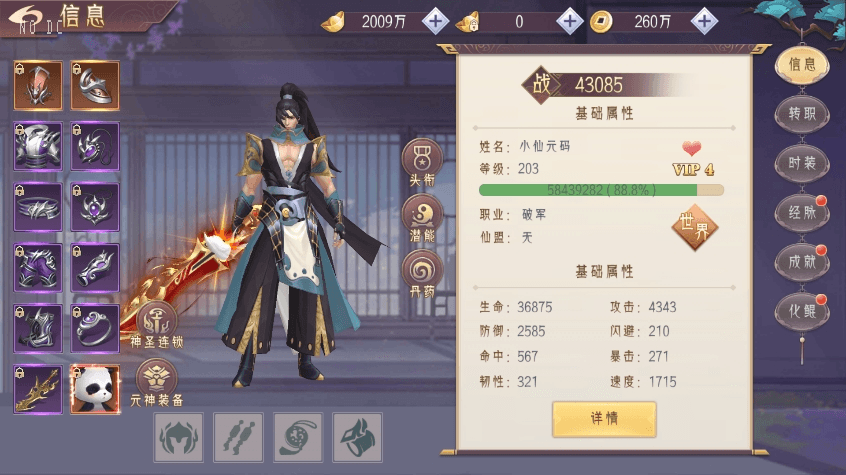 【剑道仙唔】唯美仙侠手游3D剑道仙唔+WIN学习手工端+无IP数限制+语音视频教程+安卓+GM物品充值后台+小仙亲测 精品手游 第3张
