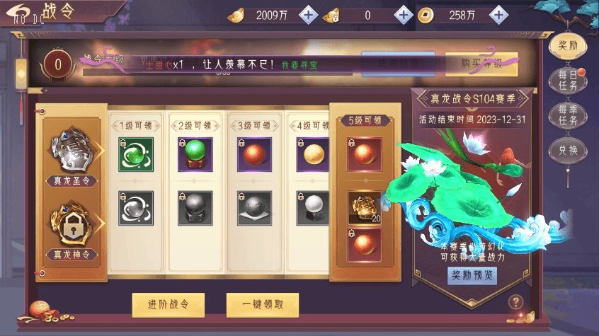 【剑道仙唔】唯美仙侠手游3D剑道仙唔+WIN学习手工端+无IP数限制+语音视频教程+安卓+GM物品充值后台+小仙亲测 精品手游 第7张