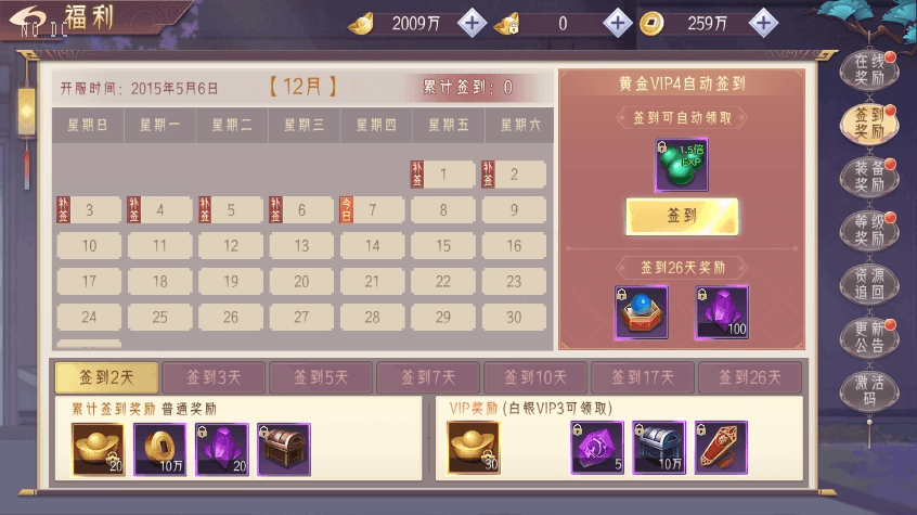 【剑道仙唔】唯美仙侠手游3D剑道仙唔+WIN学习手工端+无IP数限制+语音视频教程+安卓+GM物品充值后台+小仙亲测 精品手游 第8张