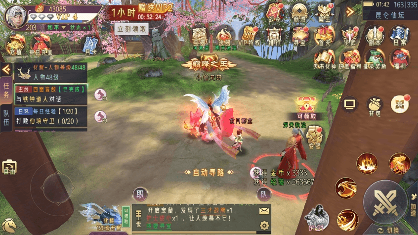 【剑道仙唔】唯美仙侠手游3D剑道仙唔+WIN学习手工端+无IP数限制+语音视频教程+安卓+GM物品充值后台+小仙亲测 精品手游 第9张