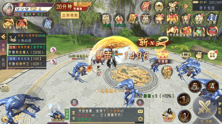 【剑道仙唔】唯美仙侠手游3D剑道仙唔+WIN学习手工端+无IP数限制+语音视频教程+安卓+GM物品充值后台+小仙亲测 精品手游 第10张
