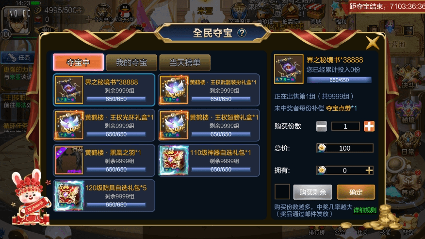 【斗神黄鹤楼】横版闯关手游斗神黄鹤楼阿拉完整版+VM单机一键端+Linux学习手工服务端+语音视频教程+运营后台+小仙亲测 精品手游 第4张-小仙元码