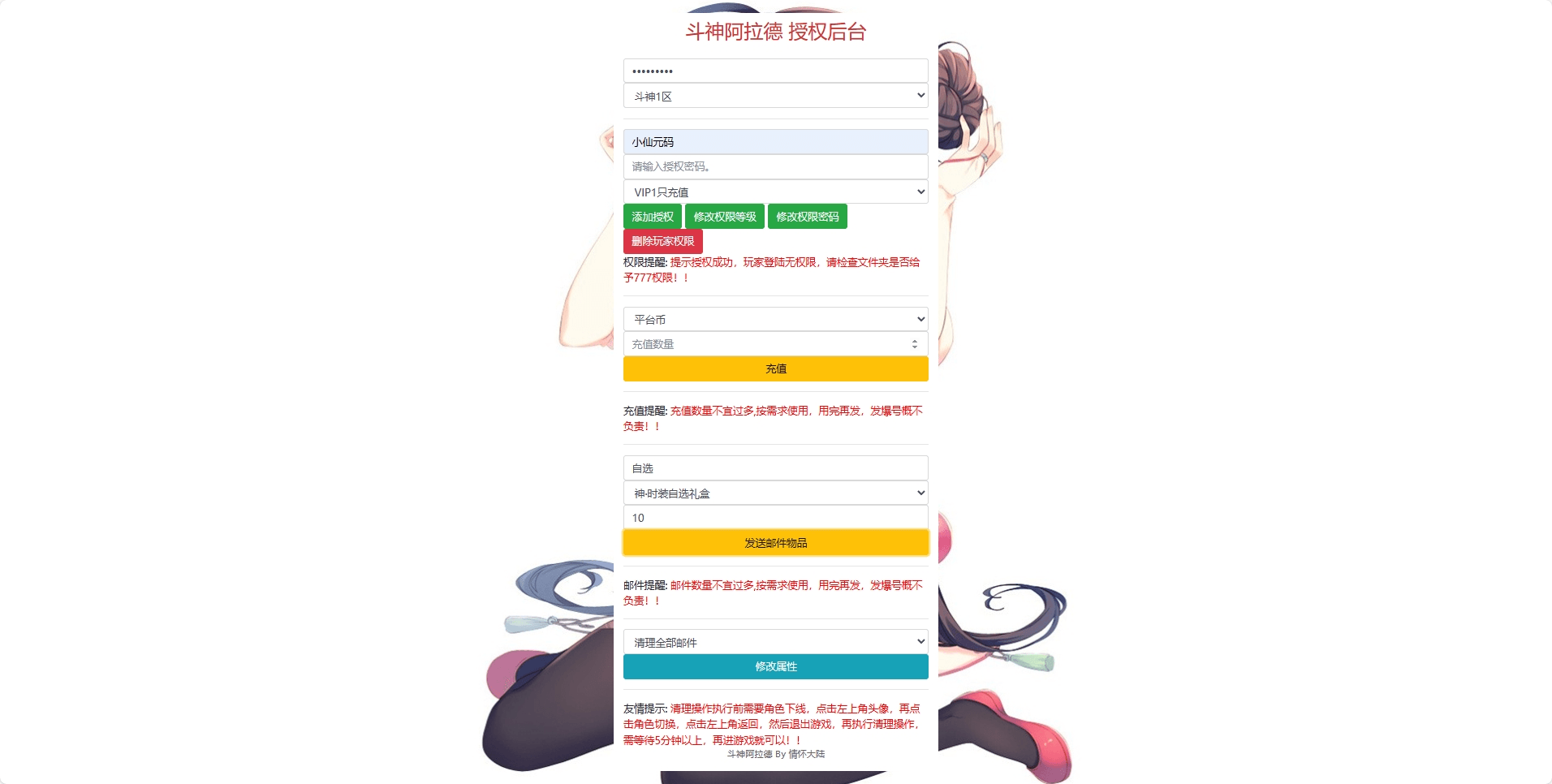 【斗神黄鹤楼】横版闯关手游斗神黄鹤楼阿拉完整版+VM单机一键端+Linux学习手工服务端+语音视频教程+运营后台+小仙亲测 精品手游 第12张-小仙元码