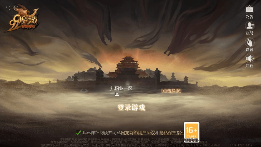 【互通MY】修罗MY之龙哥圣装版本+安卓PC版+Win学习手工端+视频教程+本地验证+GM工具+小仙亲测 精品手游 第1张-小仙元码