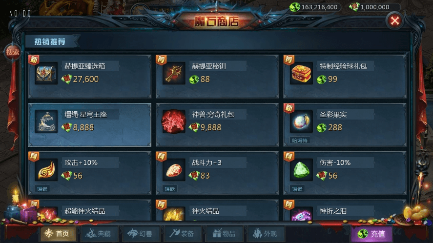 【互通MY】修罗MY之龙哥圣装版本+安卓PC版+Win学习手工端+视频教程+本地验证+GM工具+小仙亲测 精品手游 第4张-小仙元码
