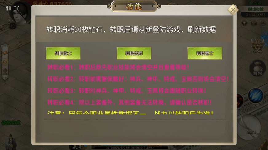 【白日门传奇】白日门之疾风剑魂三职业版+WIN学习手工端+语音视频教程+GM物品充值后台+小仙亲测 精品手游 第10张