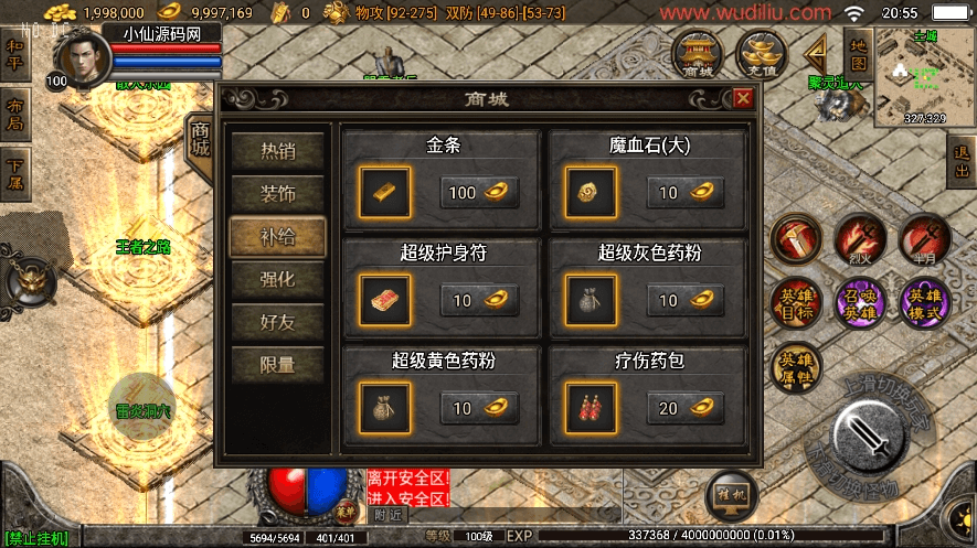 【战神引擎】1.80巅峰星王合击独家自改版[白猪3]+语音视频教程+GM物品充值后台+小仙亲测 精品手游 第10张