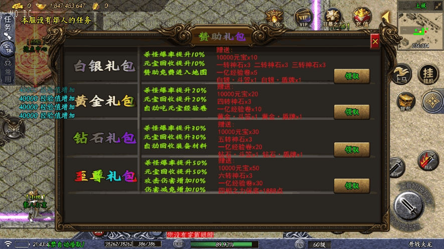 【战神引擎】1.80龙腾九州三职业微变开区[要授权]版+语音视频教程+GM物品充值后台+小仙亲测 精品手游 第5张