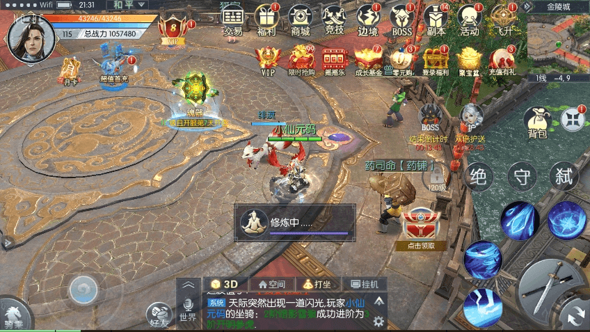 【九州异闻录】唯美仙侠手游3D九州异闻录VM单机一键端+Linux学习手工端+语音视频教程+GM物品充值后台+小仙亲测 精品手游 第5张-小仙元码