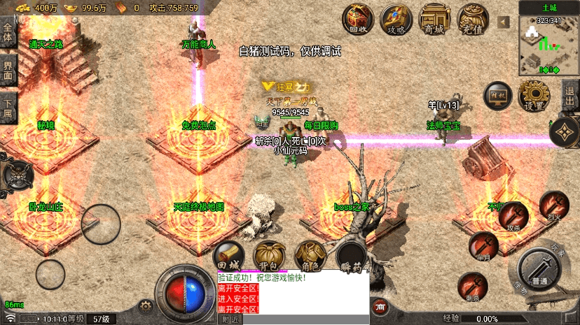 【战神引擎】1.76独家烈战魔龙战神终极版[白猪6]+语音视频教程+GM物品充值后台+小仙亲测 寄售资源 第5张