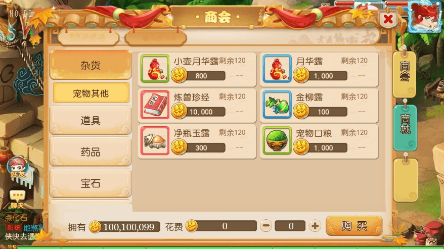 【MT3换皮梦幻】换皮梦起航完整版VM单机一键端+Linux学习手工端+源码+通用视频教程+GM后台+详细搭建教程+小仙亲测 精品手游 第3张-小仙元码