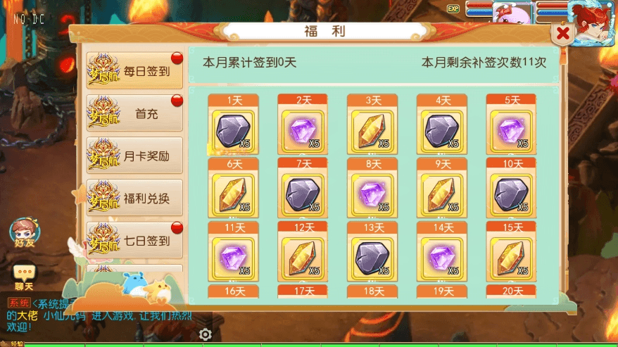 【MT3换皮梦幻】换皮梦起航完整版VM单机一键端+Linux学习手工端+源码+通用视频教程+GM后台+详细搭建教程+小仙亲测 精品手游 第5张-小仙元码