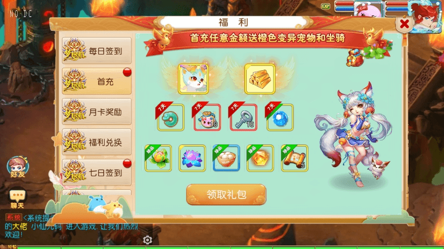 【MT3换皮梦幻】换皮梦起航完整版VM单机一键端+Linux学习手工端+源码+通用视频教程+GM后台+详细搭建教程+小仙亲测 精品手游 第6张-小仙元码