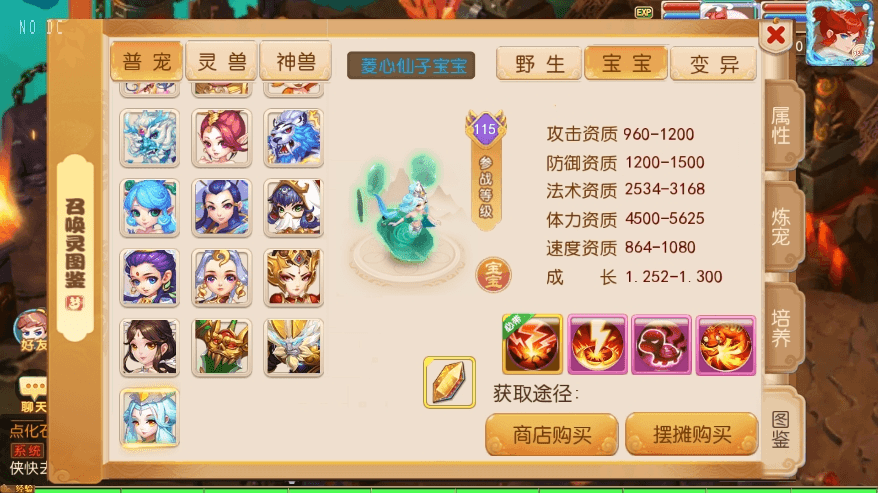 【MT3换皮梦幻】换皮梦起航完整版VM单机一键端+Linux学习手工端+源码+通用视频教程+GM后台+详细搭建教程+小仙亲测 精品手游 第7张-小仙元码