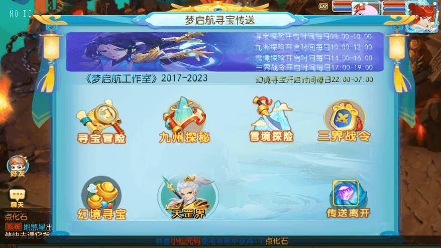 【MT3换皮梦幻】换皮梦起航完整版VM单机一键端+Linux学习手工端+源码+通用视频教程+GM后台+详细搭建教程+小仙亲测 精品手游 第8张-小仙元码