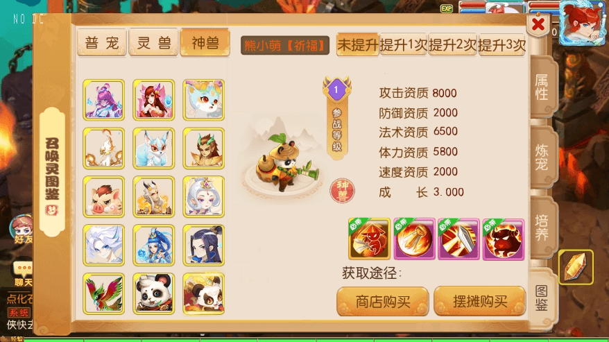 【MT3换皮梦幻】换皮梦起航完整版VM单机一键端+Linux学习手工端+源码+通用视频教程+GM后台+详细搭建教程+小仙亲测 精品手游 第9张-小仙元码