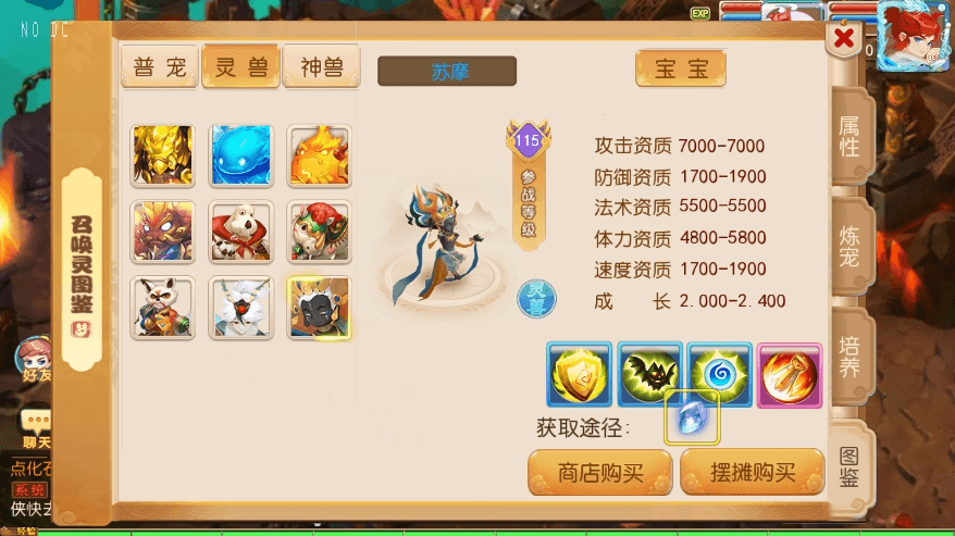 【MT3换皮梦幻】换皮梦起航完整版VM单机一键端+Linux学习手工端+源码+通用视频教程+GM后台+详细搭建教程+小仙亲测 精品手游 第10张-小仙元码