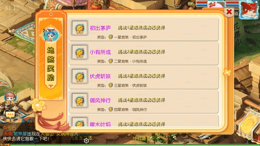 【MT3换皮梦幻】换皮梦起航完整版VM单机一键端+Linux学习手工端+源码+通用视频教程+GM后台+详细搭建教程+小仙亲测 精品手游 第12张-小仙元码