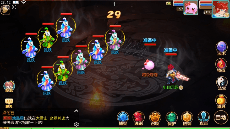 【MT3换皮梦幻】换皮梦起航完整版VM单机一键端+Linux学习手工端+源码+通用视频教程+GM后台+详细搭建教程+小仙亲测 精品手游 第13张-小仙元码