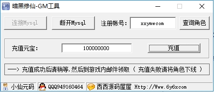 【暗黑修仙】PC单机网页暗黑暗黑-鸿灵飞仙WIN一键端版本+网页充值+语音视频教程+小仙亲测 网页游戏 第9张