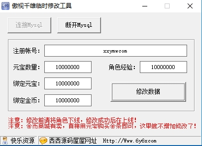 【傲视千雄】PC单机网页傲视千雄WIN一键端版本+GM工具+语音视频教程+小仙亲测 网页游戏 第7张