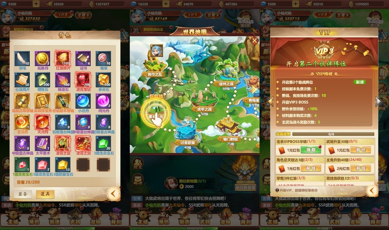 【碉堡三国H5】三网回合制碉堡三国H5版+WIN学习手工端+语音视频教程+GM授权物品后台+小仙亲测 网页游戏 第3张