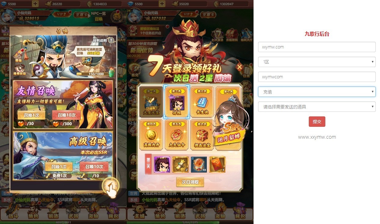 【碉堡三国H5】三网回合制碉堡三国H5版+WIN学习手工端+语音视频教程+GM授权物品后台+小仙亲测 网页游戏 第5张